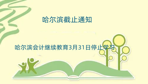 ֹ֪ͨIӋ(j)^m(x)331վW(wng)УֹͣW(xu)(x)