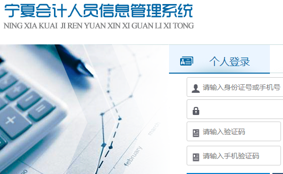 2024年度寧夏會計專業技術人員繼續教育有關工作的通知
2024年度寧夏會計專業技術人員繼續教育有關工作的通知