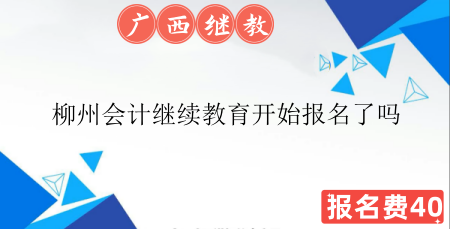 2024ݕ(hu)Ӌ(j)^m(x)_(ki)ʼ(bo)ˆ 