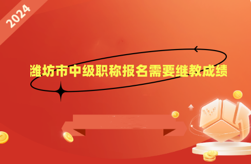 濱州市鄒平會計繼續教育馬上截止,快點學