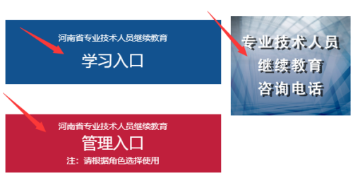 河南省會計管理服務(wù)平臺:提供公需科目和專業(yè)科目的統(tǒng)一學(xué)習(xí)入口 河南省會計管理服務(wù)平臺:提供公需科目和專業(yè)科目的統(tǒng)一學(xué)習(xí)入口